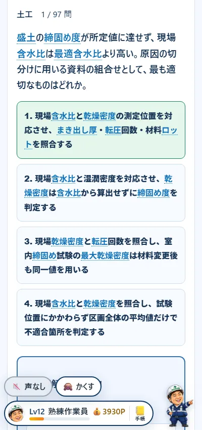 問題の画面